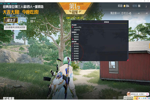 辅助瞄准CF和等级透视自瞄效果